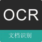 OCR扫描王 v2.0