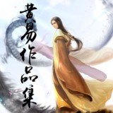 黄易小说 v1.6