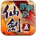 仙剑奇侠传5前传iPad版 V1.0.0