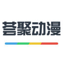 荟聚动漫iOS v4.0.3