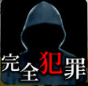完美犯罪配方中文版安卓版