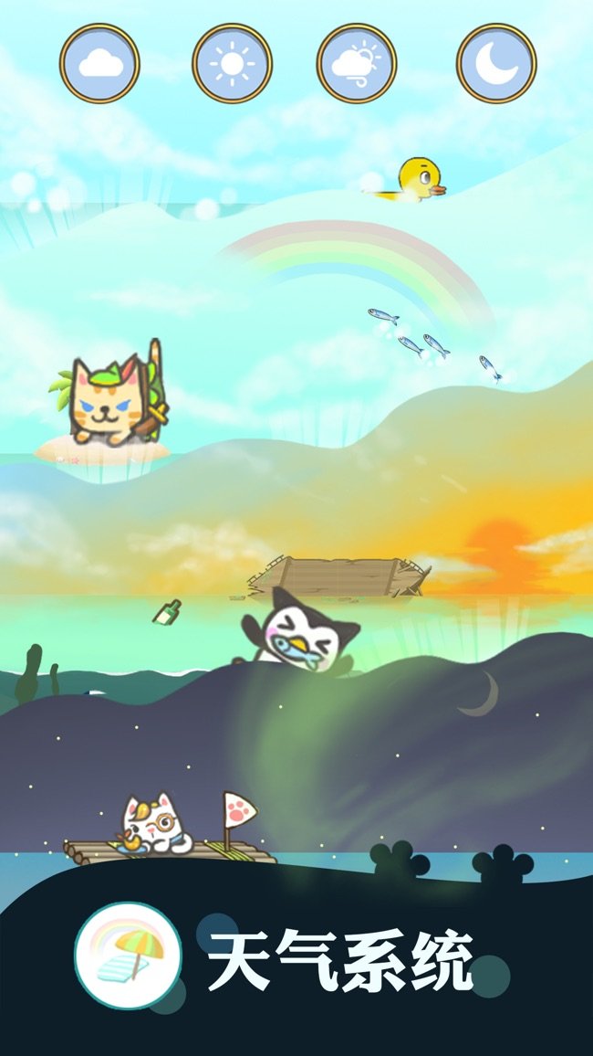 暖风捕鱼日：猫之岛苹果版