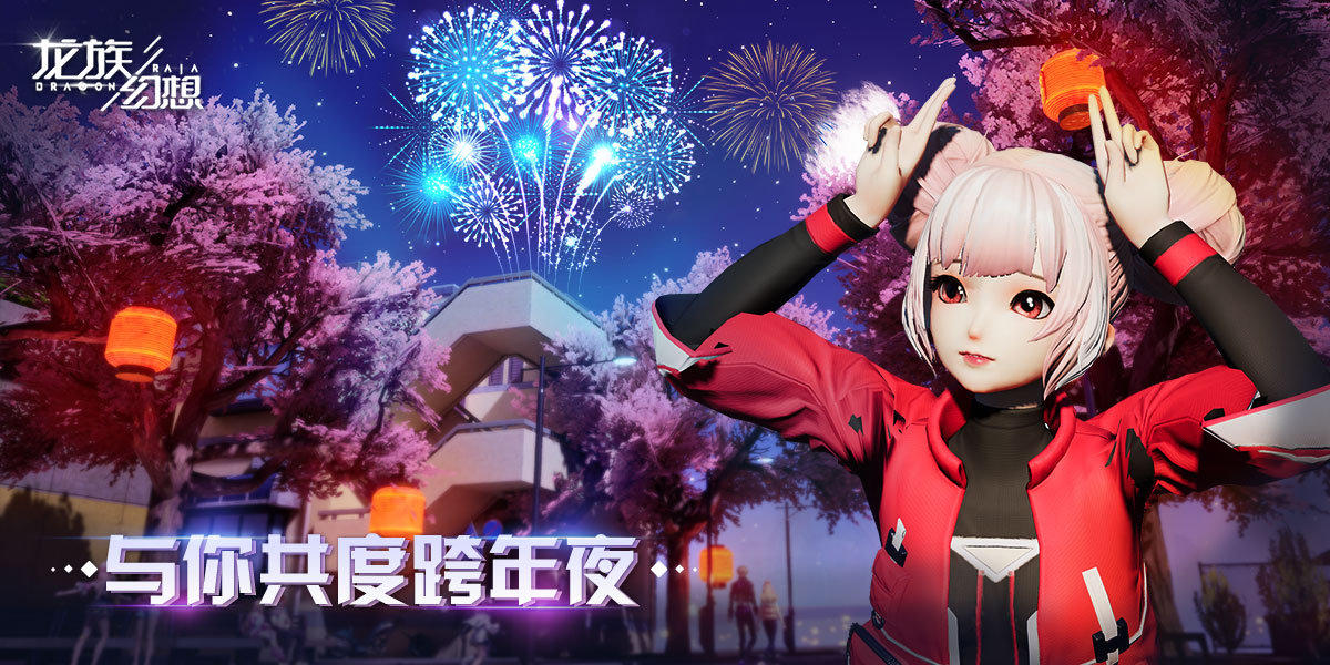 龙族幻想 7月17日预下载苹果版