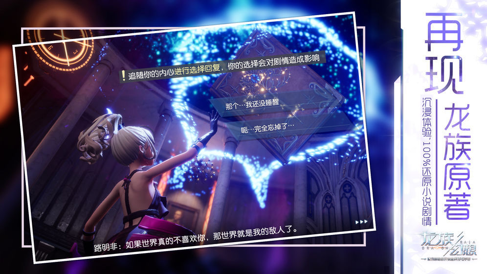 龙族幻想 7月17日预下载苹果版